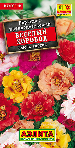 1759A Портулак махровый Веселый хоровод, смесь сортов 0,1гр