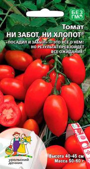 8035N Томат Ни забот, ни хлопот 20шт