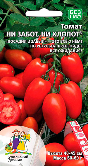 8035N Томат Ни забот, ни хлопот 20шт