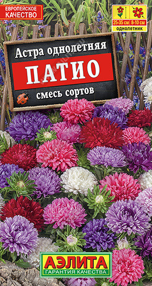 1258A Астра Патио, смесь сортов 0,2 г
