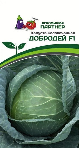 3029P Капуста б/к ДОБРОДЕЙ F1 0,2 г
