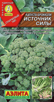 0472A Капуста брокколи Источник силы 0,3гр