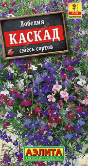 1572A Лобелия Каскад ампельная, смесь сортов 0,1гр