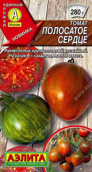 0951A Томат Полосатое сердце 20шт