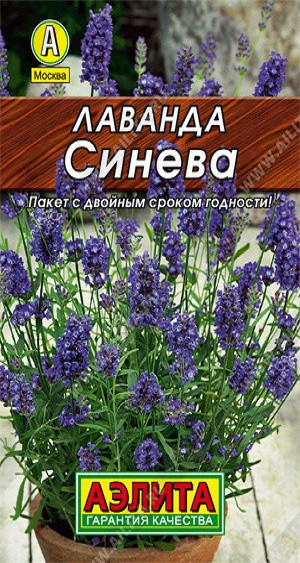 0059L Лаванда Синева 0,1 г