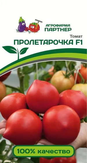 3230P Томат ПРОЛЕТАРОЧКА F1 10 шт