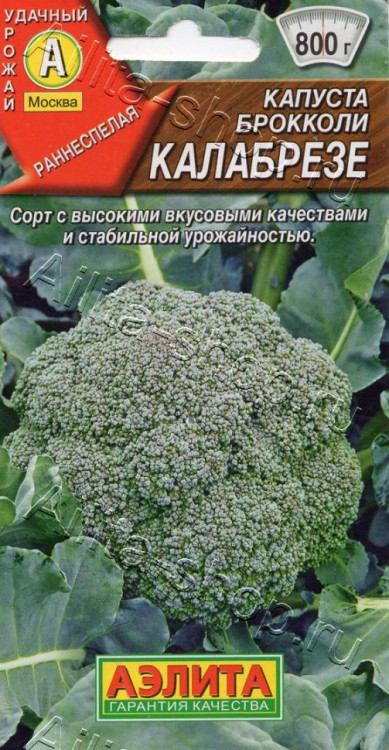 0473A Капуста брокколи Калабрезе 0,3гр