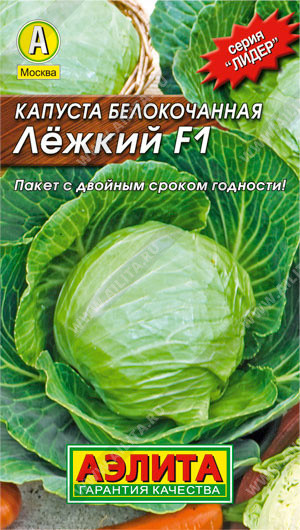 0044L Капуста б/к Лежкий F1 15шт