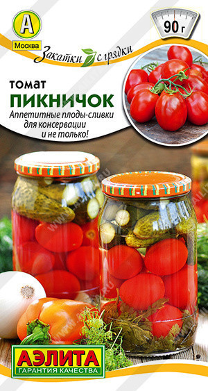 0952A Томат Пикничок 0,2гр