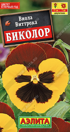 1360A Виола Биколор 0,1 г