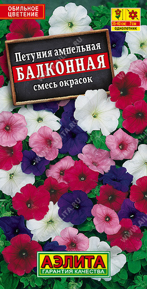 1674A Петуния Балконная, смесь сортов 0,05гр