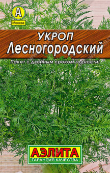 0246L Укроп Лесногородский 2гр