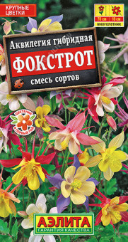 1156A Аквилегия Фокстрот, смесь сортов 0,1гр