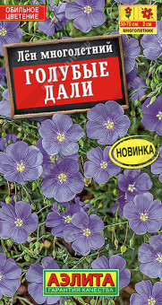 1561A Лен многолетний Голубые дали 0,1гр