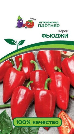 3134P Перец ФЬЮДЖИ 10шт