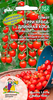 8038N Томат Черри-краса-длинная коса 20шт