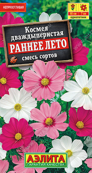 1561A Космея Раннее лето, смесь сортов 0,3 г