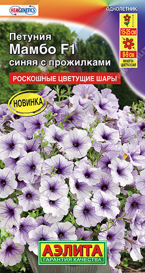 1761A Петуния Мамбо F1 синяя с прожилками 7 шт