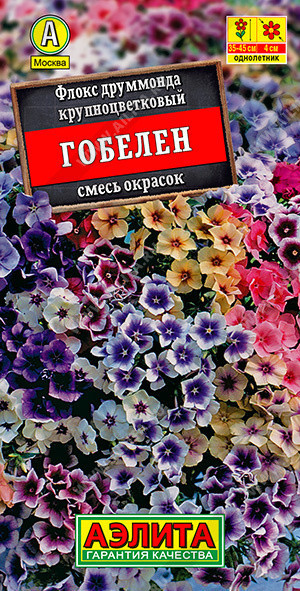 1861A Флокс Гобелен, смесь сортов 0,1 г