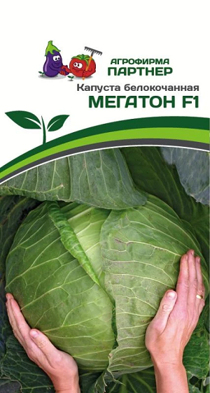 3032P Капуста б/к МЕГАТОН F1 10 шт
