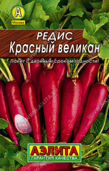 0175L Редис Красный великан 2гр