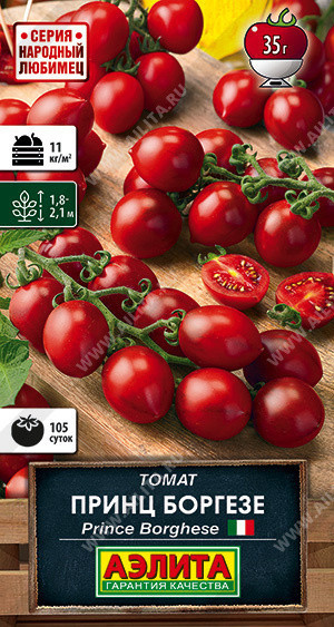 0954A Томат Принц Боргезе 20шт 0954A Томат Принц Боргезе 20шт