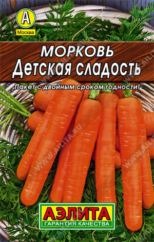 0077 Морковь Детская сладость 2 г