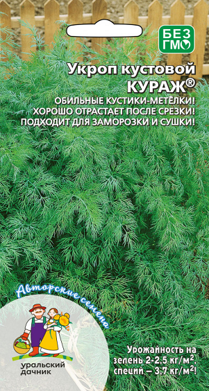 8039N Укроп Кураж 1,5гр