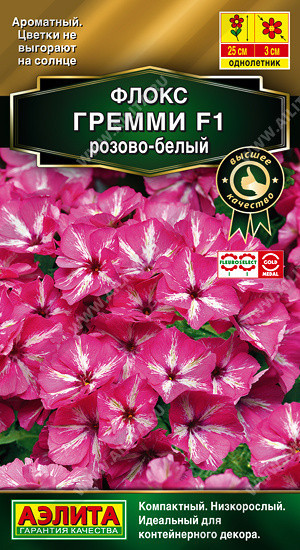 1862A Флокс друммонда Гремми F1 розово-белый 5 шт