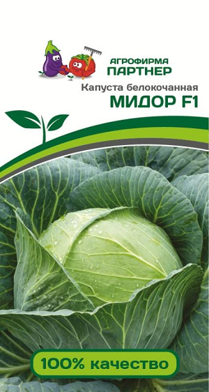 3033P Капуста б/к МИДОР F1 10 шт