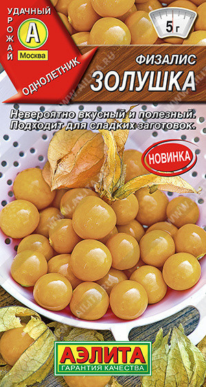 1076A Физалис Золушка 0,2гр