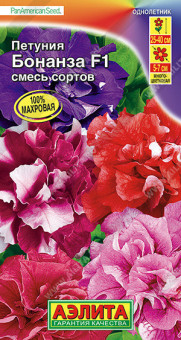 1676A Петуния Бонанза F1 обильноцветущая махровая, смесь сортов 5шт