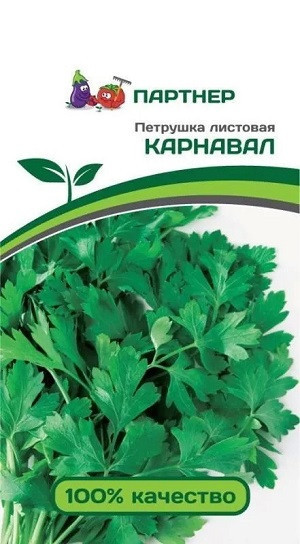 3136P Петрушка листовая КАРНАВАЛ 2гр