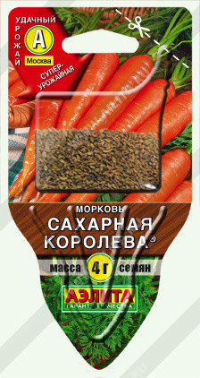 0280 Морковь Сахарная королева 4 г