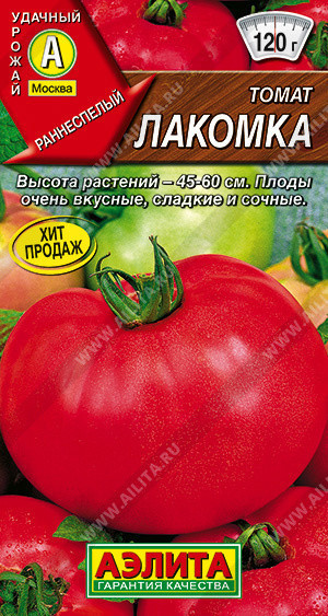 0963A Томат Лакомка 0,2 г