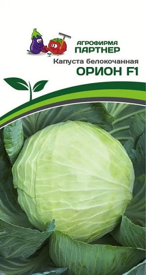 3034P Капуста б/к ОРИОН F1 0,2 г