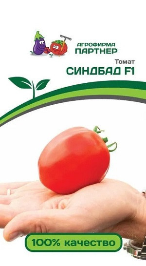 3234P Томат СИНДБАД F1 10 шт