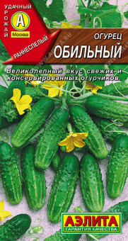 0677A Огурец Обильный 10шт