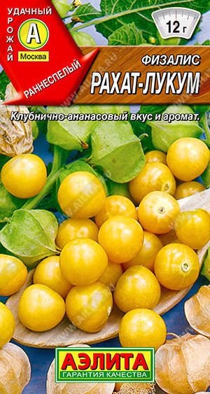 1077A Физалис Рахат-лукум 0,2гр