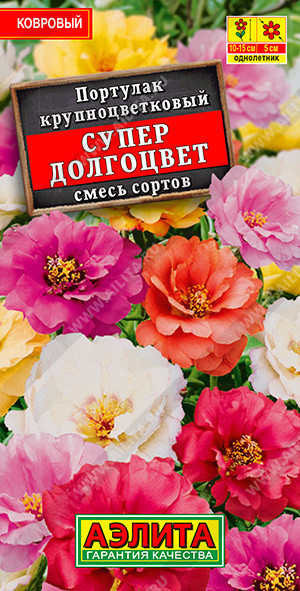 1765A Портулак махровый Супер долгоцвет, смесь сортов 0,1гр