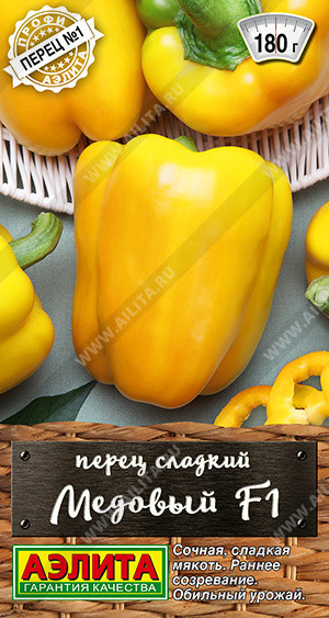 0764A Перец сладкий Медовый F1 20 шт
