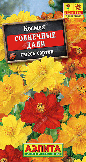 1564A Космея Солнечные дали, смесь сортов 0,3 г