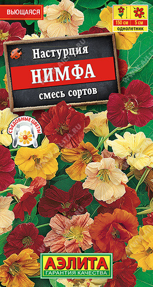 1664A Настурция Нимфа, смесь сортов 1 г