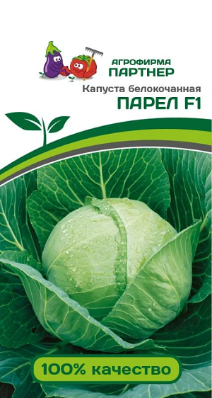 3035P Капуста б/к ПАРЕЛ F1 10 шт