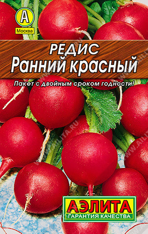 0178L Редис Ранний красный 2гр