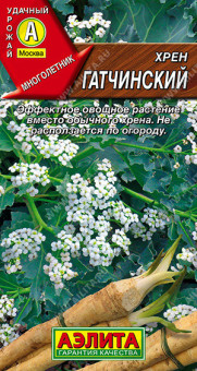 1078A Хрен Гатчинский 0,3гр