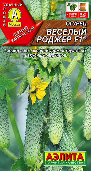 0653A Огурец Веселый Роджер F1 10шт