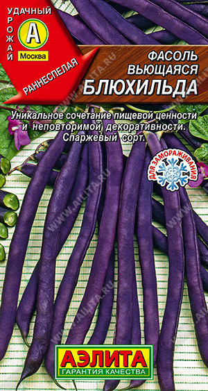 1057A Фасоль вьющаяся Блюхильда 5гр