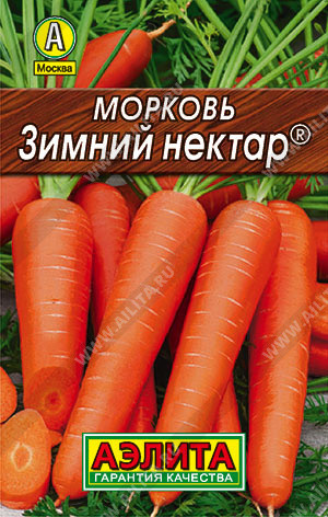 0079 Морковь Зимний нектар 2 г
