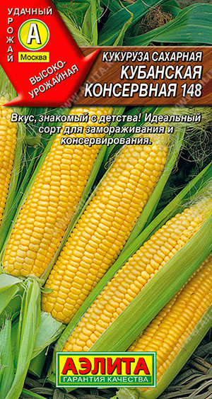 0538 Кукуруза сахарная Кубанская консервная 148 7 г